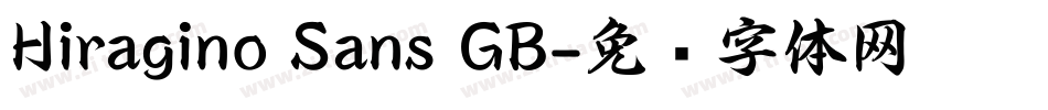Hiragino Sans GB字体转换
